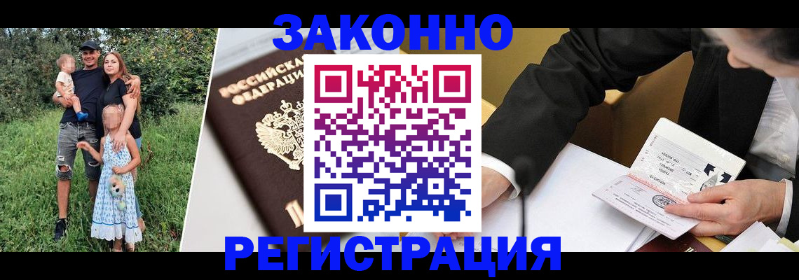 прописка для кредита в Саранске