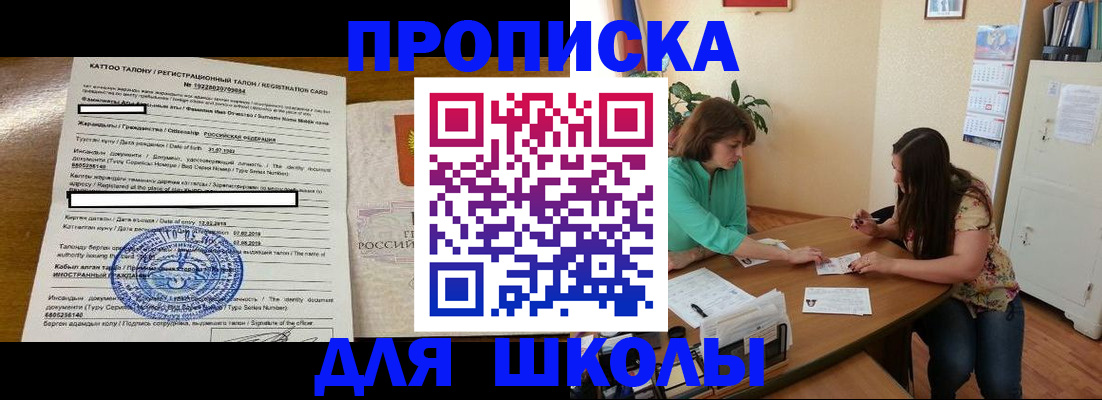 регистрация для дет. сада в Саранске