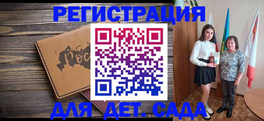 временная регистрация надежно в Саранске