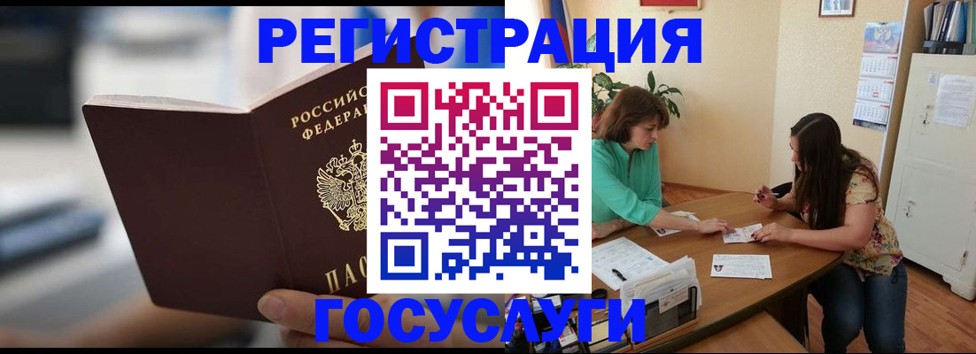 прописка иностранных граждан в Саранске