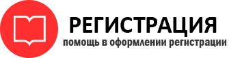 прописка в Саранске id558001